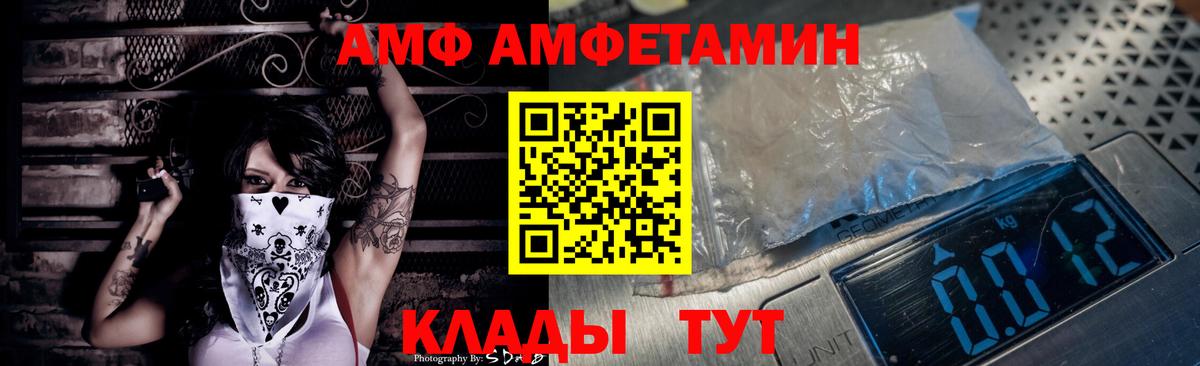 АМФЕТАМИН 98%  Вход с VPN  АМФЕТАМИН  Знаменск  АМФ 