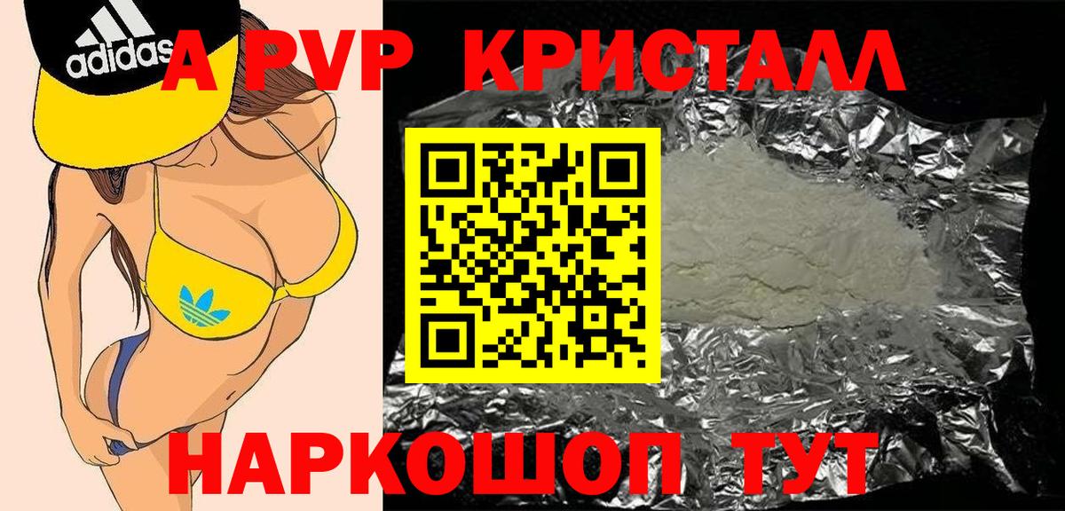 A-PVP СК Знаменск