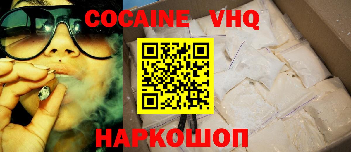 COCAIN  COCAIN Боливия  Вход с VPN  Знаменск  Кокаин Columbia 