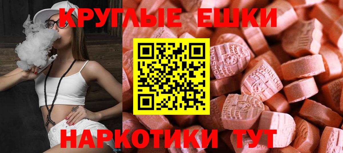 Ecstasy MDMA  Вход с VPN  Экстази Дубай  Ecstasy  Знаменск 