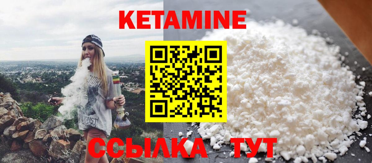 Кетамин ketamine  Кетамин ketamine  Вход с VPN  Знаменск 