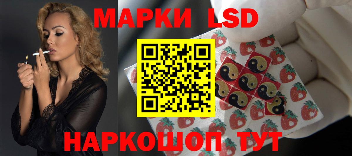 LSD-25 экстази кислота  Вход с VPN  Знаменск 