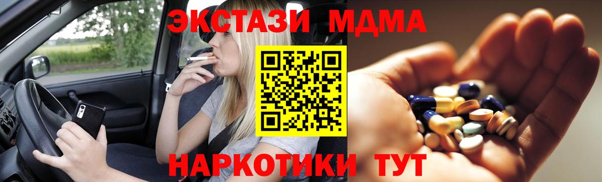 MDMA VHQ  МДМА crystal  Знаменск  Вход с VPN 