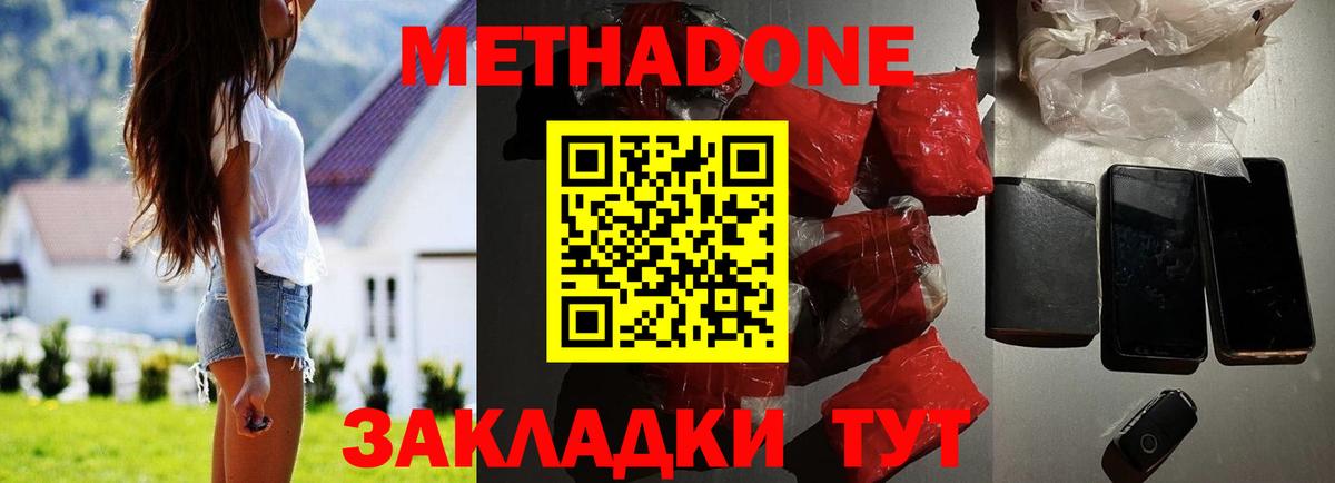 Знаменск  mega ТОР  Вход с VPN  Метадон кристалл 