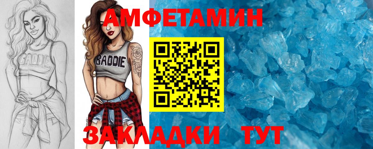 МЕТАМФЕТАМИН винт  Вход с VPN  Знаменск 