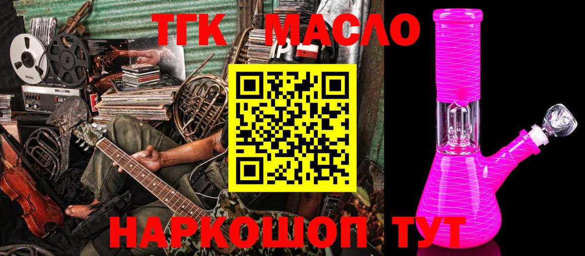 ТГК вейп с тгк Знаменск