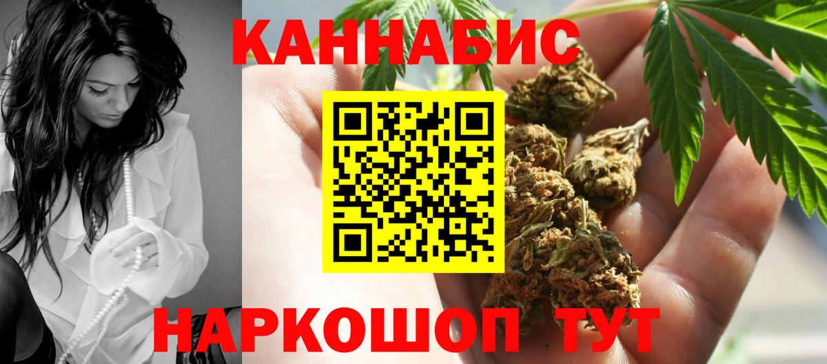Бошки марихуана план Знаменск